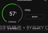 三星游戏助推器V2.2.9截图