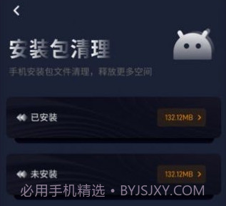 金牛清理管家v1.0.10截图