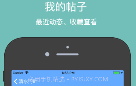 清水河畔v2.1.18截图