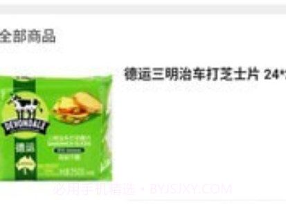 研美食尚v5.1.12截图