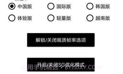 小也画质助手2.1V2.5截图