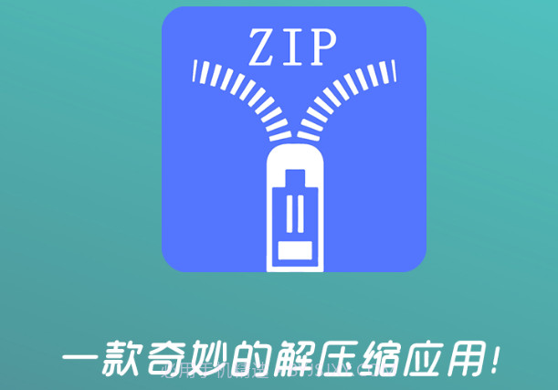 万能解压缩大师v1.12截图