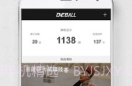 壹球V4.1.9截图