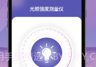 全力光度计软件V1.5截图