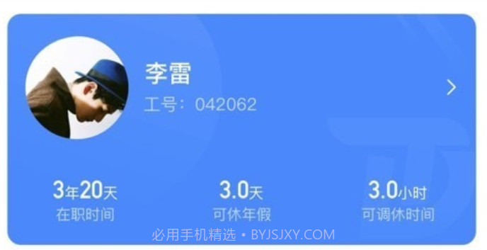 华图教育图钉v3.3.12截图