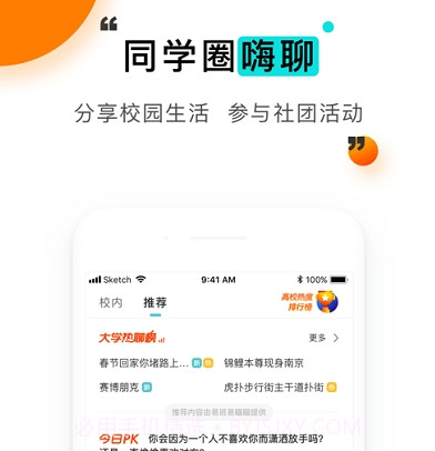 爱在苏职大v8.2.13截图