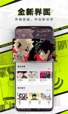 对对漫画3.84.10截图