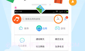 搜狗搜索高速版v2.7截图