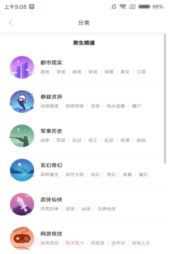 啃书网v1.1.01.1.5截图