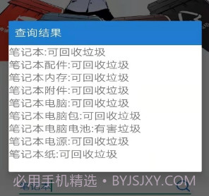 快分小垃圾v1.0.15截图