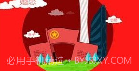 广西共青团智慧团建v7.5截图