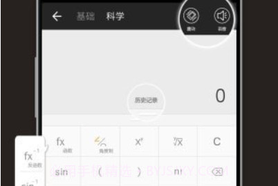 小白计算器v1.0.6截图
