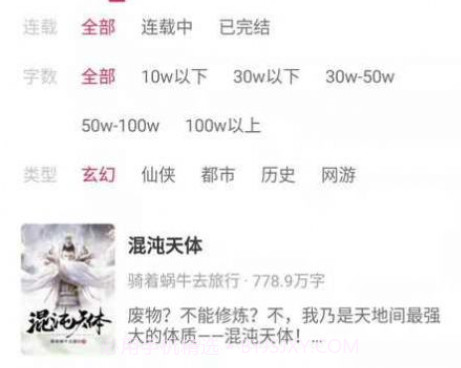 麻辣小说v1.0.11截图