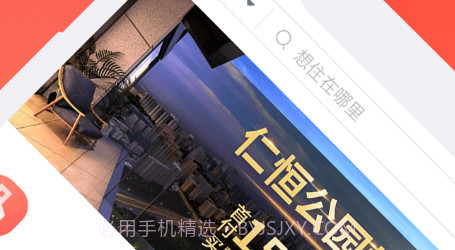 圈房v1.1.13截图