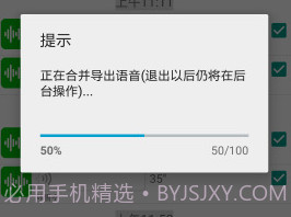 微信语音转发appv3.7截图