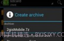 za解压器(文件出色压缩大师)V0.9.2 安卓正式版V0.9.8截图