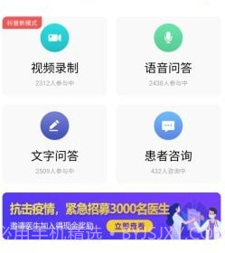 有来医生v1.5.13截图