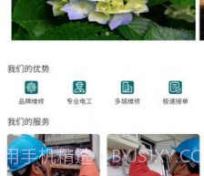 和享电工v1.1.9截图