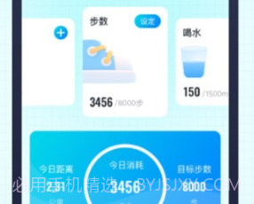 福星计步v1.0.12截图
