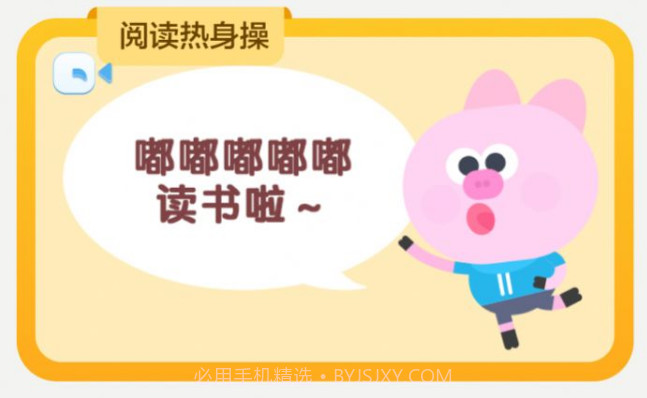 学而思启蒙v1.01.7截图