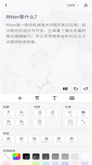 Ritter图文笔记v0.0.9截图