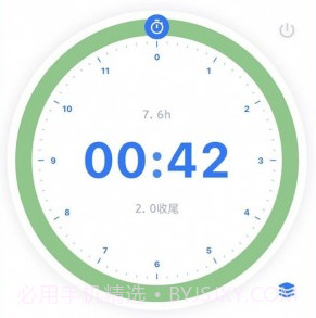 时光伴侣v2.0.9截图