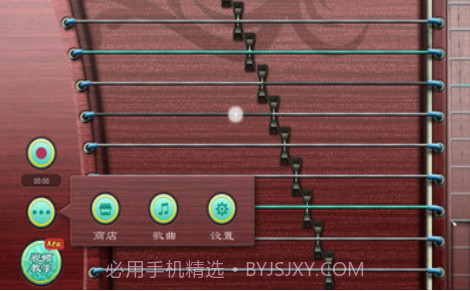 古筝大师V3.0.8截图