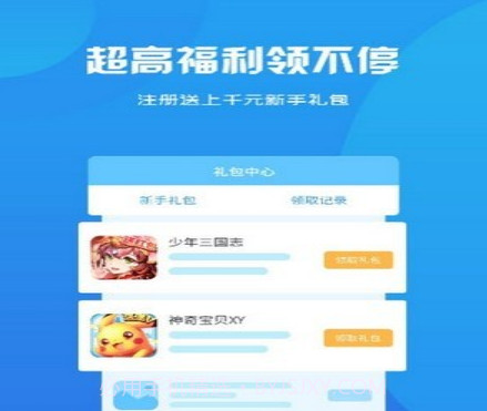 诚享互娱游戏盒子v2.13截图