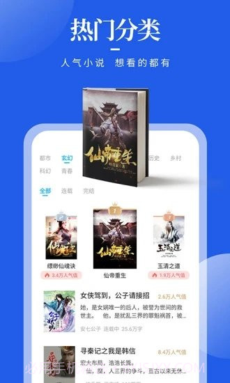 疯狂阅读1.2.15截图
