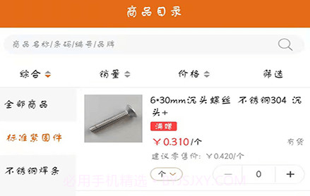 百易汇批发最新版v3.3.6截图