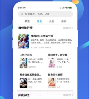 风读小说v1.8.14截图