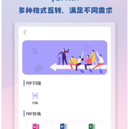 note笔记v1.9截图