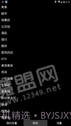 点明出行1.0.3178截图