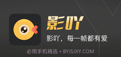 影吖v1.0.12截图