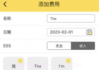 大象记账v1.2.7截图