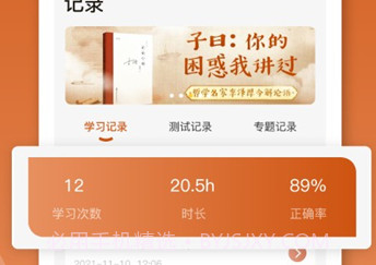 名著宝典v1.1.6截图