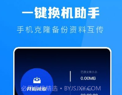 文件转移助手v1.12截图