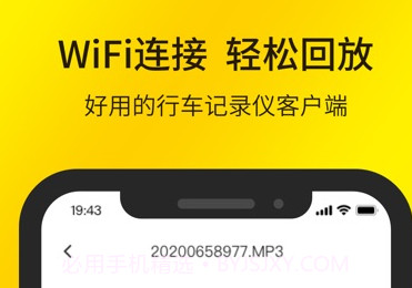 保速捷v1.0.310.9截图