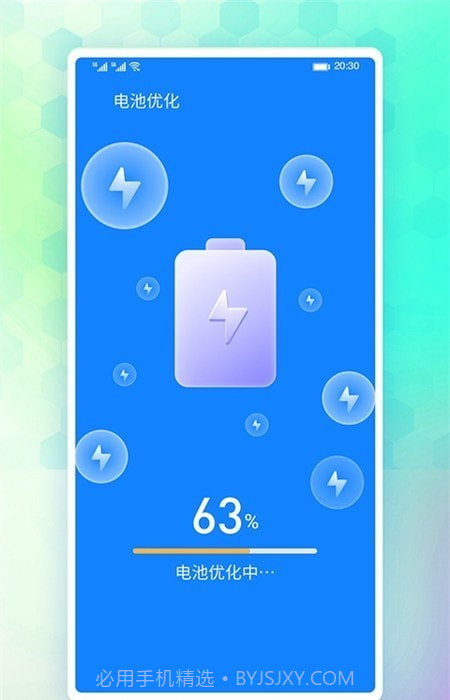 牛牛省电1.0.8截图