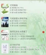 终点看书v1.7.8截图