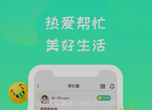 Newby校园社交v1.0.13截图