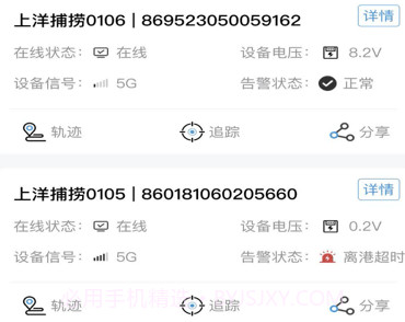 船事通v1.1.11截图