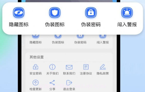 私密相册宝v1.0.12截图
