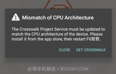 F6智数v1.1.7截图