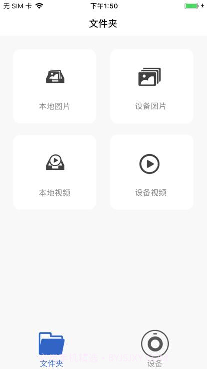 da智联系统1.0.6截图