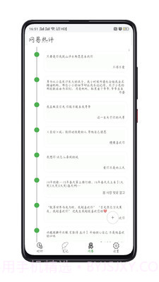 记事打卡v1.0.12截图