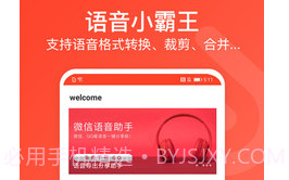 音频万能编辑器v1.13截图