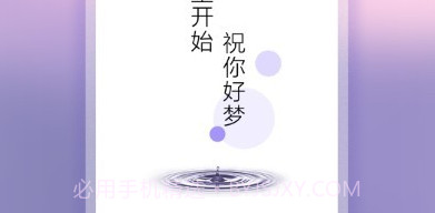 滴嗒睡眠V1.4.7截图