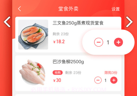 甜橙生活V3.2.8截图