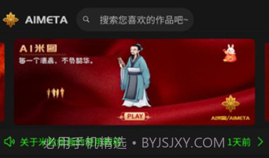 ai米图V2.0.5截图